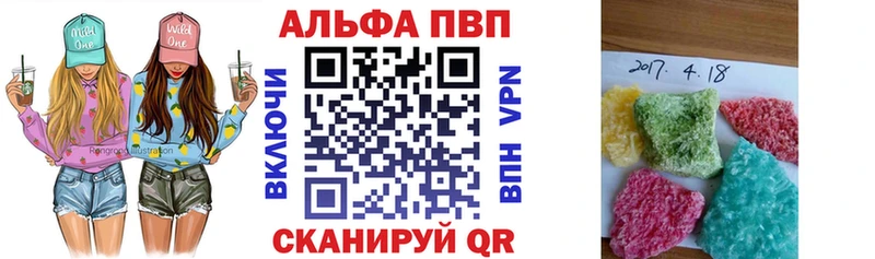 цена наркотик  Якутск  APVP VHQ 