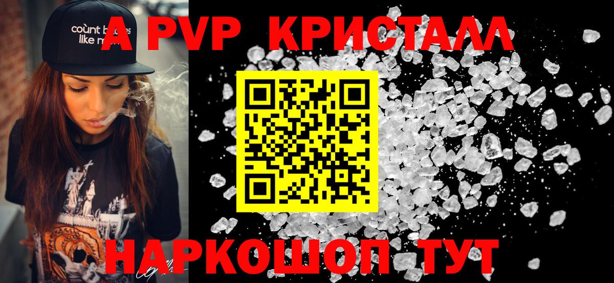 Alpha PVP мука  APVP кристаллы  Вход с VPN  Alpha PVP  Якутск 