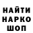 Печенье с ТГК марихуана Denis Anosov