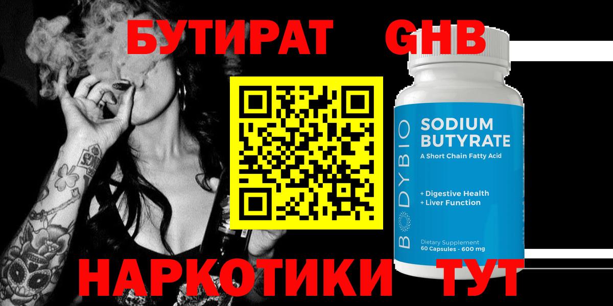 Якутск  Бутират Butirat  Вход с VPN 
