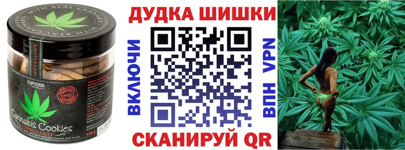 Печенье с ТГК марихуана  Якутск 