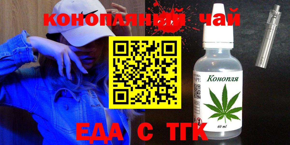 Якутск  Cannafood марихуана  Вход с VPN 