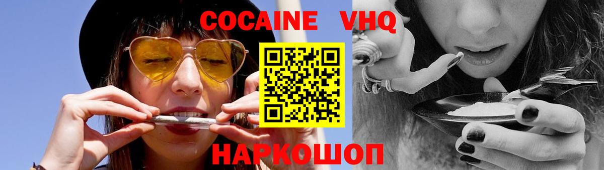 COCAIN FishScale Якутск