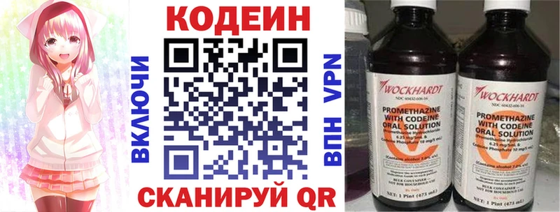 Кодеин напиток Lean (лин)  как найти закладки  ссылка на мегу онион  Якутск 