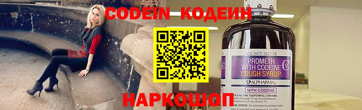 Кодеиновый сироп Lean напиток Lean (лин)  Кодеин напиток Lean (лин)  Якутск  Вход с VPN 
