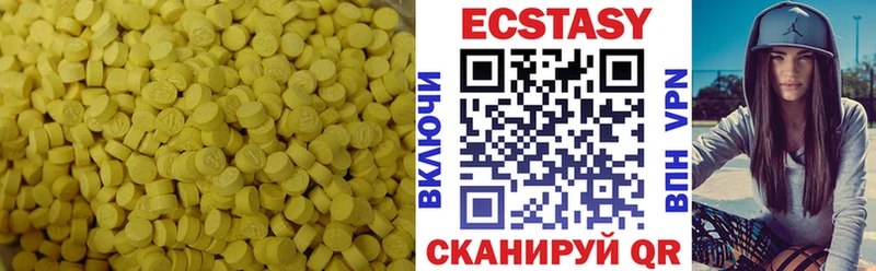 ЭКСТАЗИ 99%  Якутск 