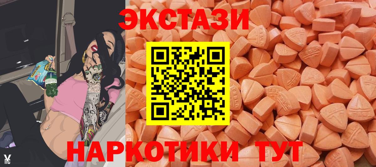 Якутск  Ecstasy XTC  Вход с VPN  ЭКСТАЗИ 99% 