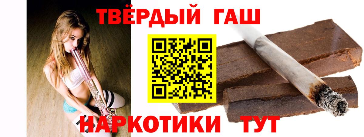 Якутск  ГАШ Cannabis  закладка  ГАШИШ  ГАШ hashish  Вход с VPN 