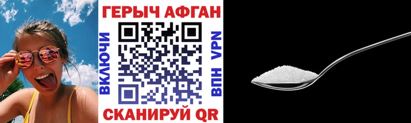 Героин хмурый  где найти   Якутск 