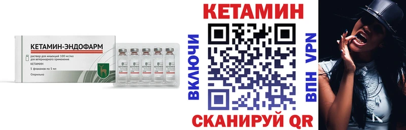 КЕТАМИН VHQ  Якутск 