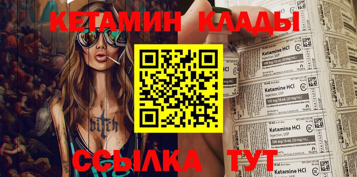 Якутск  КЕТАМИН ketamine  Вход с VPN  КЕТАМИН VHQ 