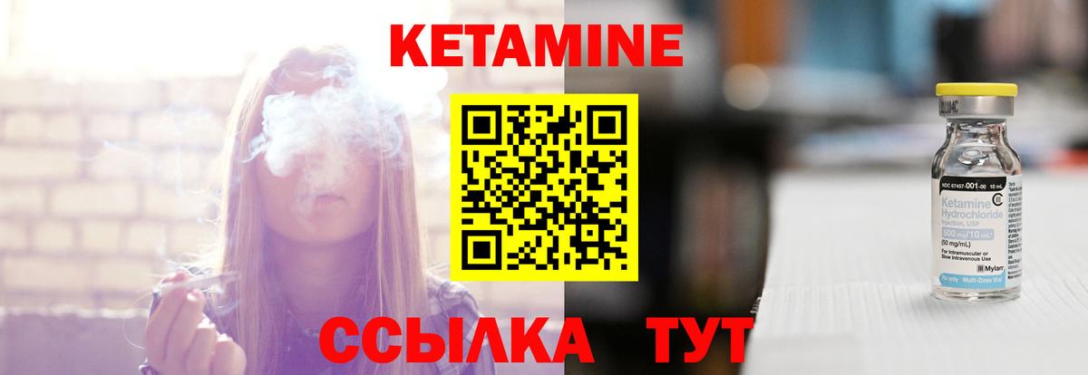 Кетамин VHQ Якутск