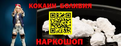 кокаин премиум Гусь-Хрустальный