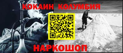 COCAINE Гусиноозёрск