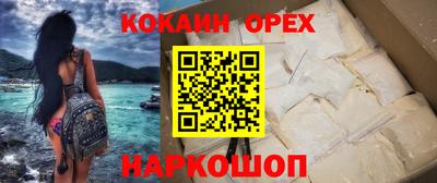 кокаин премиум Гусь-Хрустальный