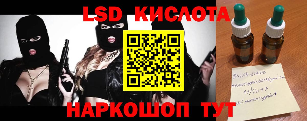 ЛСД экстази кислота Якутск