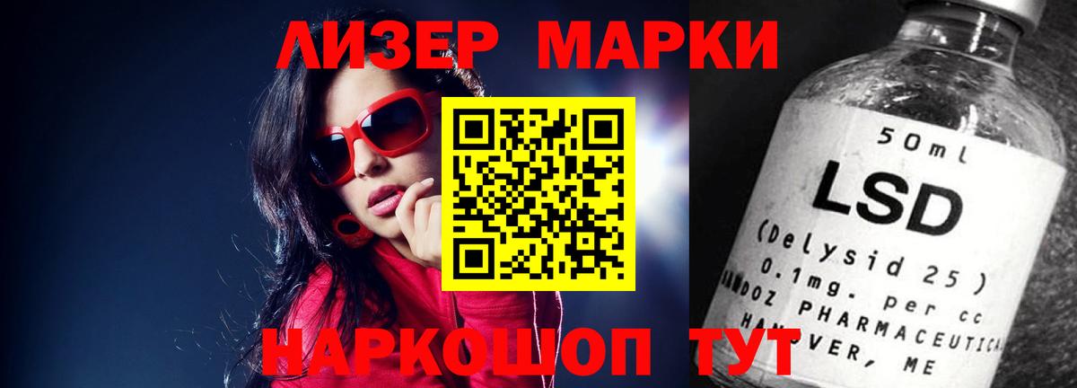 Якутск  LSD-25 экстази кислота  Вход с VPN  Лсд 25 экстази ecstasy 