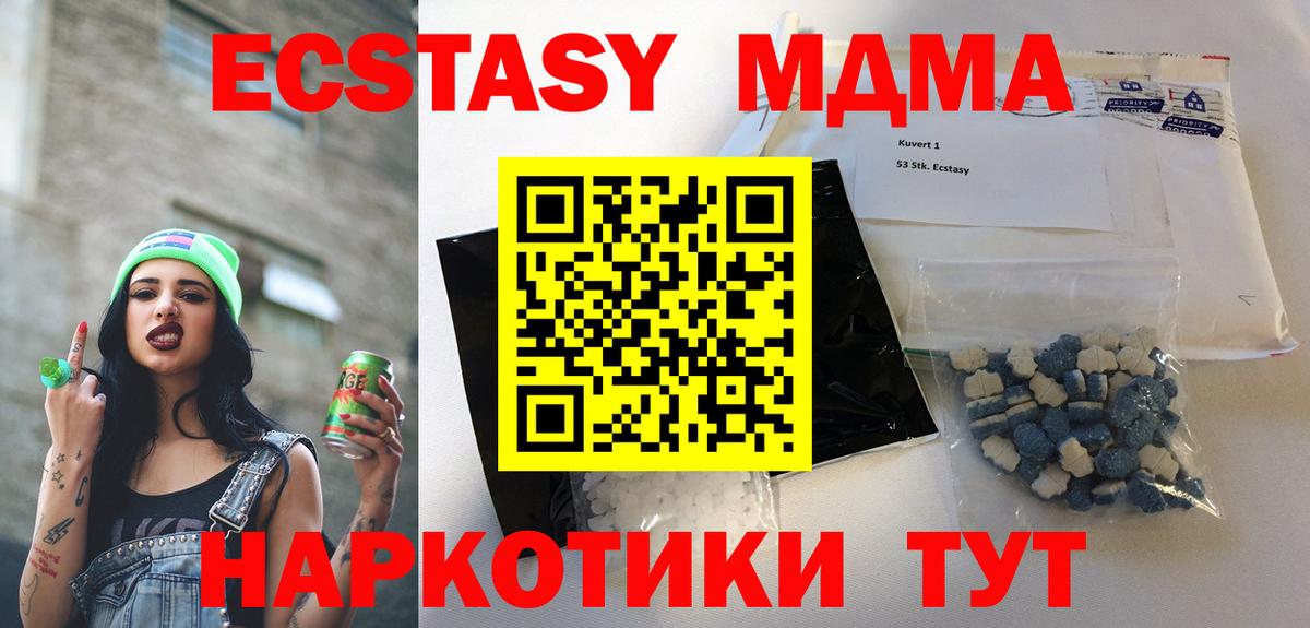 Якутск  МДМА кристаллы  MDMA  МДМА VHQ  Вход с VPN 