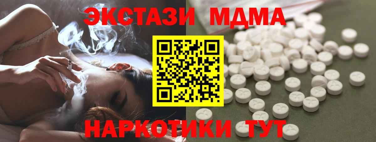 МДМА VHQ Якутск