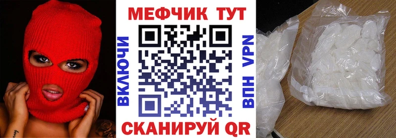 Мефедрон мяу мяу  нарко площадка наркотические препараты  Якутск  OMG tor 