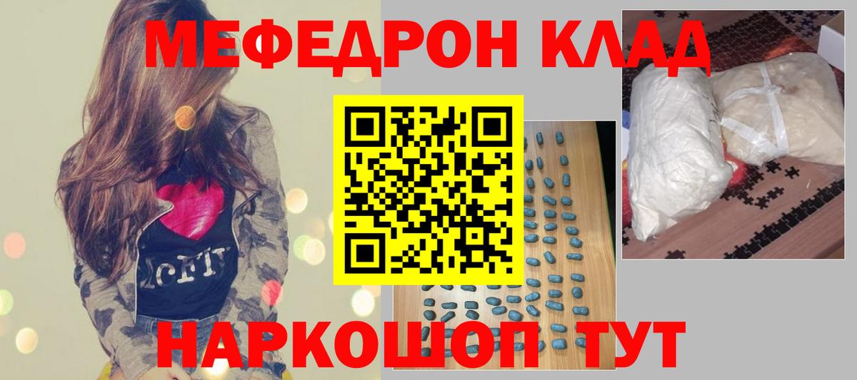 Меф кристаллы  Вход с VPN  Якутск 
