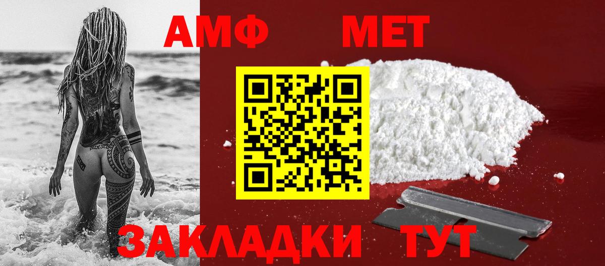 Метамфетамин Декстрометамфетамин 99.9%  Вход с VPN  Метамфетамин Декстрометамфетамин 99.9%  Якутск 