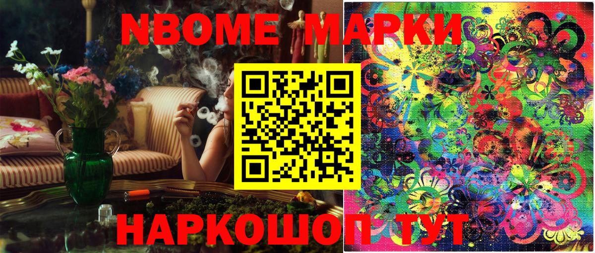 Якутск  Марки 25I-NBOMe 1,5мг  Наркотические марки  Вход с VPN  Марки 25I-NBOMe 1,5мг 