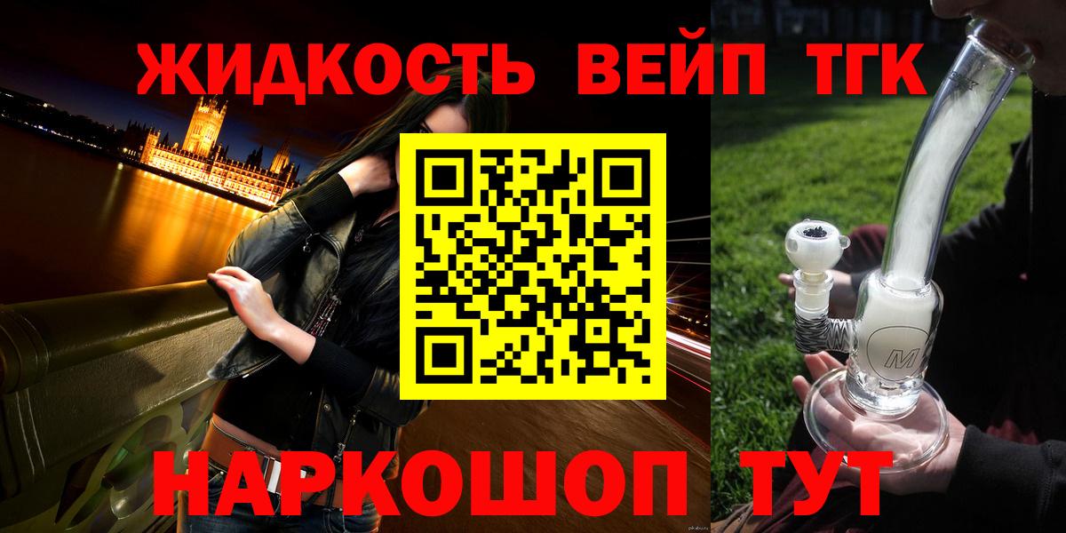 Дистиллят ТГК THC oil Якутск