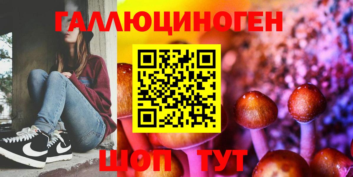 Якутск  Псилоцибиновые грибы Cubensis  Галлюциногенные грибы Magic Shrooms  Вход с VPN 