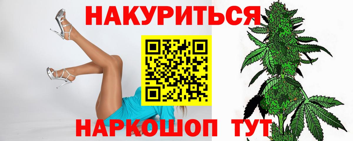 Марихуана MAZAR  Вход с VPN  Якутск  Бошки Шишки AK-47  Конопля White Widow 
